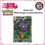 [Pokémon Card Game] MEGA Starter Set MEGA Gengar ex Ghost (022/021) | Pokémon Support 1 Evolution I