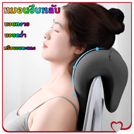 HR1-หมอนรองนอนตอนออฟฟิศ หมอนงีบหลับ นเมมโมรี่โฟม นุ่ม กระชับต้นคอ หลับสบายไม่ปวดคอ มีซิป ถอดซักได้ ห