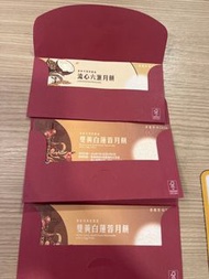 美心月餅