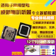 Suitable for OPPO A7/A7X/A9/A9X Earpiece Cable Speaker Top Vibrating Bell Bell Assembly Module 4G