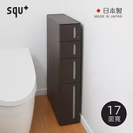 【日本squ+】Storanti日製17面寬抽屜式隙縫收納櫃附輪(2S+1M+1LL)- 深棕