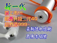 大降價 有保固 再加送充電器 新一代 音樂泳將 防水 游泳 mp3 4G潛水 入浴 防塵 防摔固定環 三防機