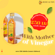 Apple Cider Vinegar ! แอปเปิ้ลไซเดอร์แบบมีตะกอน Bragg &amp; Healthy Mate น้ำส้มสายชูที่หมัก Size 120-946 ML