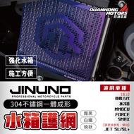 Jie Nuo Water Tank Protection Net/Protection Net Mamba DRG2.0 JETSL Sixth Generation War FORCE2.0 Co