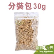 缺《寵物鳥世界》凡賽爾 法國粟米穗 小顆粒 30g(分裝包) │ 雀科 小型中小型鳥 鸚鵡 鳥飼料 鳥點心 CC108