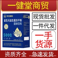 Huabei Pharmaceutical Probiotics 50 Billion Active Probiotic Powder Probiotic Freeze-Dried Powder 9.