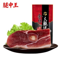 Leg King Jinhua Specialty Ham Leg Split Leg Gift Box Zhejiang Specialty Cured Flavor Gift Box Group Purchase Gift Box