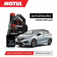 ชุดถ่ายน้ำมันเครื่อง MOTUL H-TECH 100 4T 10W40 100% SYNTHETIC 4 กระปุก + กรองน้ำมันเครื่อง MAXUM-TEC