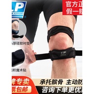 LP 1605CK Patella Belt Sports Knee Pads Jump Rope Knee Protection Belt Men Women Running Dedicated D