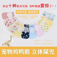 Waterproof Pet Cole Duck Duck Clothes Diaper Duck Diaper Duck Goose Diaper Cole Duck Shit Pocket