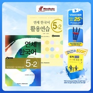 Book - Korean Textbook Yonsei 5-2 연세 한국어, Including Textbooks and Exercises - MetaBooks
