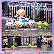 ✨預訂✨Chiikawa 監獄場景盲盒 Figure 公仔 公仔擺件 玩具擺件 模型 手辦 盲盒 盲包 盒玩 吉伊卡哇 吉伊 chii 小八 hachiware 兔兔 烏薩奇 兔哥 usagi 飛鼠 