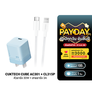 [ใช้คูปอง ลดเหลือ 849 บ.] CUKTECH AC301 + CL315P Set หัวชาร์จ Adapter Dynamic GaN 30W สายชาร์จ C to 