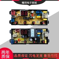 Guangdong Little Swan Washing Machine Computer Board XQB75-108 XQB85-118 DF-4JT DF-380A Main Version