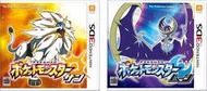 【KB GAME】預購  含中文語系 合購賣場 日版 3DS 神奇寶貝 太陽+月亮/精靈寶可夢 太陽 +月亮  