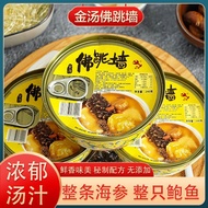 Popular on Instagram Ready to Eat Authentic Instant Food Buddha Jumps Over The Wall Golden Soup Budd