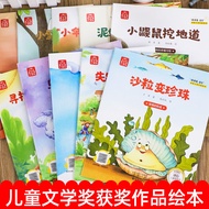 Children Picture Book 3-6 Years Old Kindergarten Popular Science Picture Book Reading College Class 