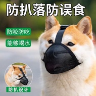 Pet Mask Anti-Accidental Food Small Dog Outing Anti-Bite Mouth Cover Pet Supplies Anti-Accidental Fo