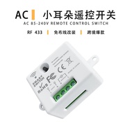 R RF433 Mini On-On Device Wiring-Free Remote Control Switch Free Paste Household Appliance