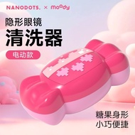 【MOODY】 X 悬粒隐形眼镜清洗器糖芯美瞳便携深度全自动清* 洁好收纳【 MOODY 】 Contact Lens Cleaner, Sugar Core Contact Lens, Portab