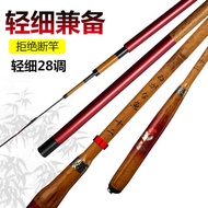 Carbon Fishing Rod Ultra-Light Ultra-Fine Crucian Carp Fishing Rod Imitation Bamboo Fishing Rod Taiw