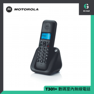 Motorola - 摩托羅拉 T301+ 數碼室內無線電話 原裝行貨 黑色