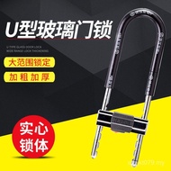 Shop Glass Door Door Lock U-Shaped Lock Various U-Shaped Locks Supply Same as Unlock Manufacturer Pa