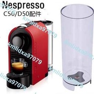 原裝雀巢nespresso C50膠囊咖啡機水箱蓋子滴水盤配件