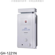 櫻花【GH-1221N】櫻花12公升ABS抗風型防空燒RF式NG1熱水器天然氣(全省安裝)