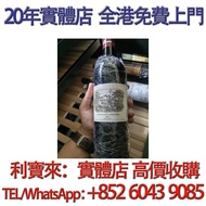 2018年拉菲Lafite紅酒 酒，紅酒 Lafite拉菲1982年，82年，92年，木桐，00年，03年，Latour 拉圖 武當 96年，09年，16年，Mouton 木桐 86年，19年，20年