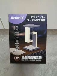 Hedonic LED 檯燈無線充電器