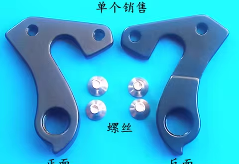 1/5pc Bike Mech Gear Rear Derailleur Hanger Dropout for LAPIERRE OVERVOLT Urban Trekking Shaper Koga