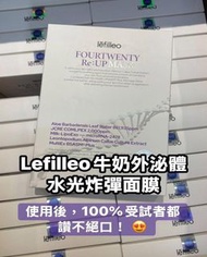 Lefilleo 牛奶外泌體水光炸彈面膜