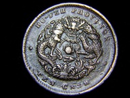 1902年湖北省(Hu-Peh Province)造光緒元寶中心花當十(Ten Cash)銅元(湖北水龍)
