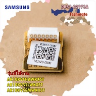 อะไหล่ของแท้/อีอีพรอมเมนบอร์ดแอร์ซัมซุงตัวนอก/SAMSUNG/DB82-02973A/A/S ASSY-EEPROM OUT/รุ่น  Model Co