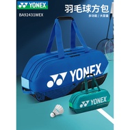 Yonex yonex Badminton Bag Men Women Shoulder Bag Independent Shoe Warehouse yy New Style Handbag 924
