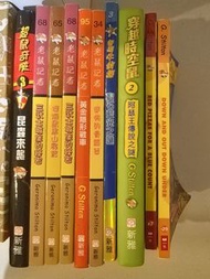 老鼠記者