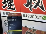 全新水貨！Nikon Z 24mm F1.7 DX 