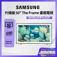 50" THE FRAME LS03F 智能電視 QA50LS03FAJXZK 50LS03F 三星 Smart TV 50吋 Netflix Disney+ 打機 電視 PS5 Switch