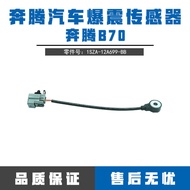 Suitable for Mazda6, Mazda5, Mazda 8, Mazda 32.0, Fox 1.8, Ruiyi GH, Engine Shock Sensor Special Price