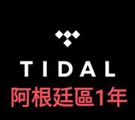 ♦♦年租方案(現貨)♦♦Tidal HiFi Plus 無損音樂 帳號 代辦服務 代繳費服務