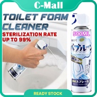 C-MALL 500ML Japan Trendy Smart Toilet Foam Bubble Mousse Spray Toilet Bubble Cleaner Foam Mousse Strong Toilet Cleaner