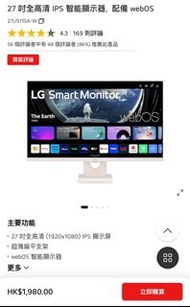 LG 27吋全高清 ips 智能顯示屏