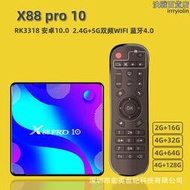 x88 pro 10四核網絡機頂盒子4k android 11.0 tv box雙頻wifi