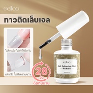 Eelloo 15ml Uv Gel Glue There Is Quick Drying. Good Quality Nail False