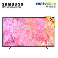 Samsung 75型 QLED 4K量子智慧顯示器電視 QA75Q60C