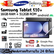 2025 New Galaxy Samsung Tablet S10+ [12GB RAM+512GB ROM] แท็บเล็ต Android 13.0 5G+ WIFI+Data สองซิมก