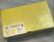 現貨 Pokemon 寶可夢 PTCG 集換式卡牌遊戲 劍&盾 V 豪華物品滿載組合 25週年黃金紀念箱 皮卡丘 比卡超 25th Anniversary Golden Box Pikachu 繁體 