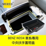 BENZ W204 S204 C200 Coin Box Armrest Storage Central C300 C250 C63