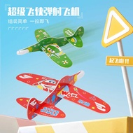 Gliding Ejection Small Plane eva Rubber Band Slingshot Power Launch Foam Plane Solar Ejection Plane